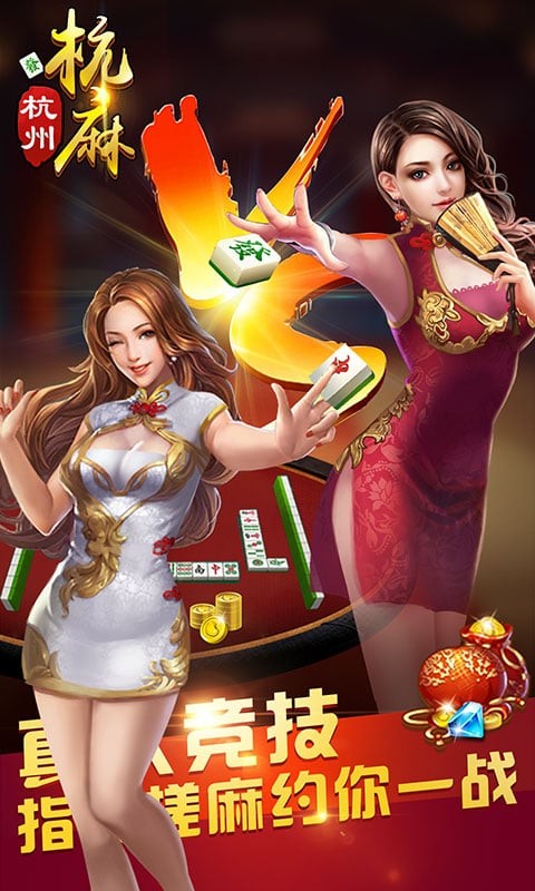 边锋上饶麻将官方版截图1