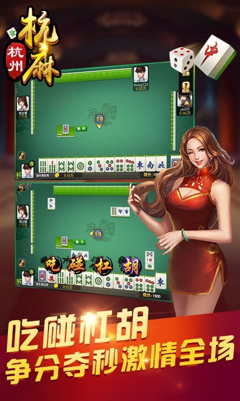 边锋上饶麻将官方版截图2