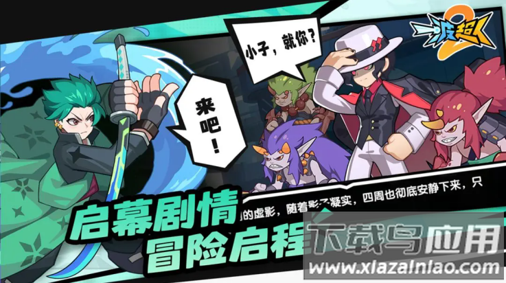 一波超人2游戏最新版截图2