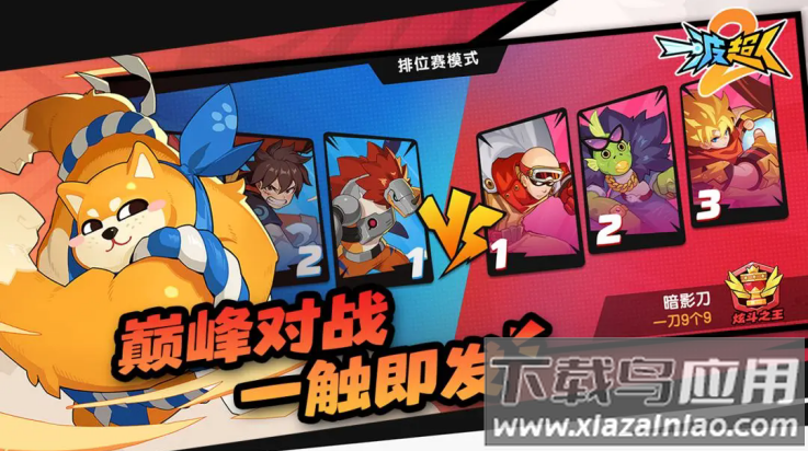 一波超人2游戏最新版截图4