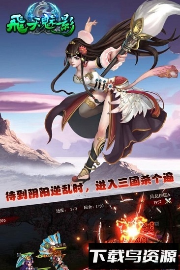飞天魅影百度版截图