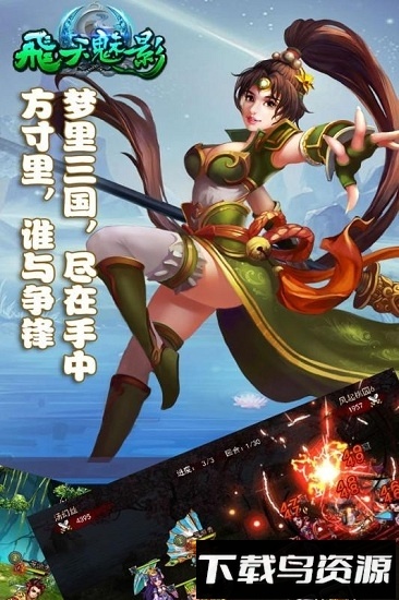 飞天魅影百度版截图