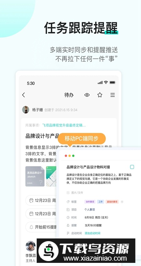 飞项app最新安卓版最新版截图3