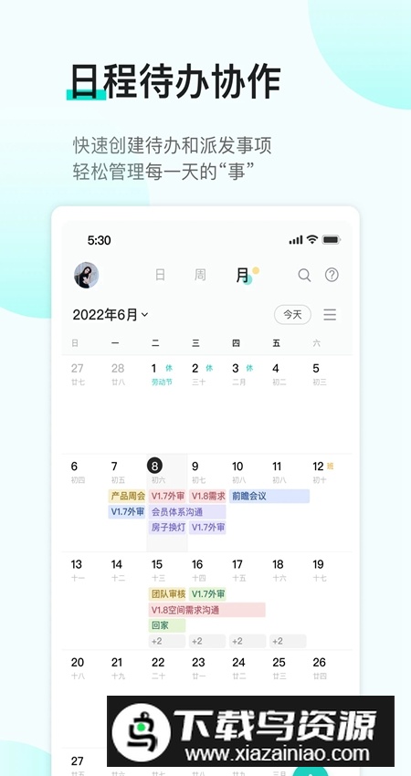 飞项app最新安卓版最新版截图4