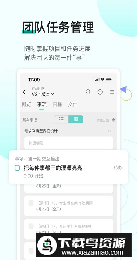 飞项app最新安卓版最新版截图5