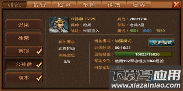 风云天下ol手游