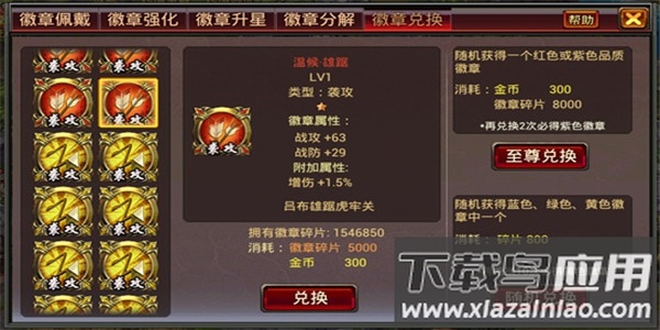 风云天下ol手游