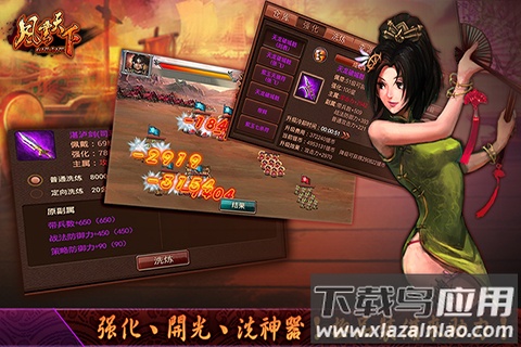 风云天下ol手游最新版截图2