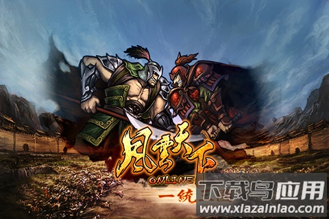 风云天下ol手游最新版截图3