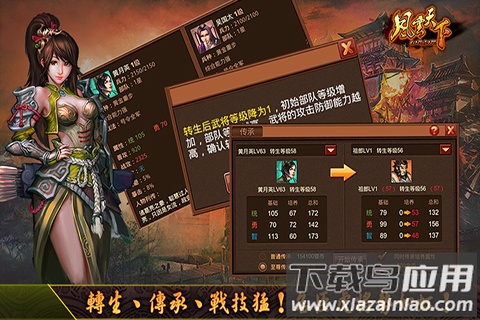 风云天下ol手游最新版截图4