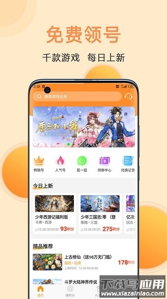 满分游戏app下载