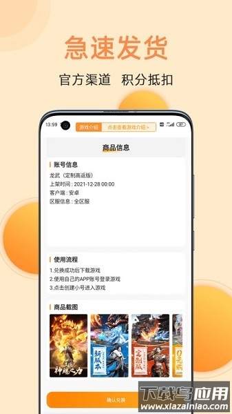 满分游戏盒截图1