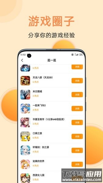 满分游戏盒截图3