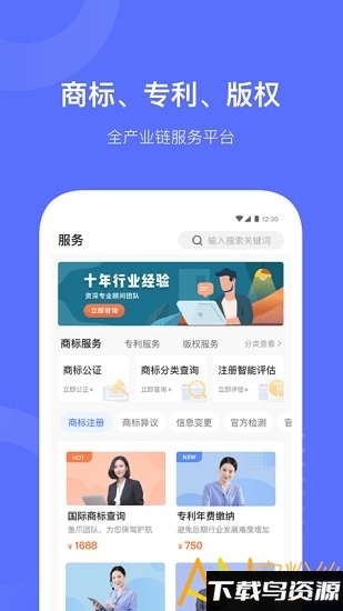 鱼爪知产app最新版截图1