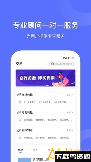 鱼爪知产app最新版截图2