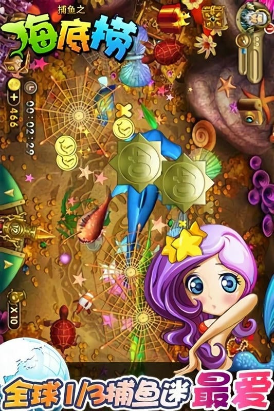 捕鱼之海底捞官方版