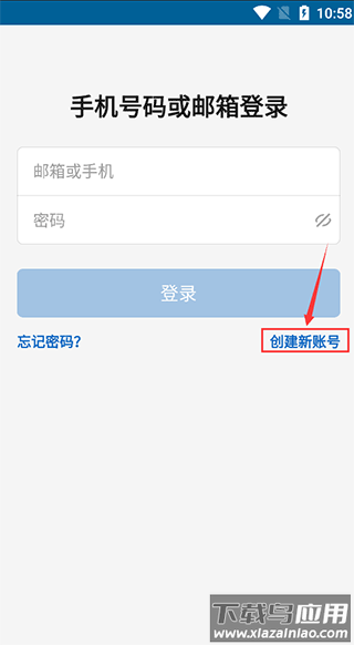 领英国际版app