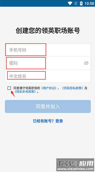 领英国际版app