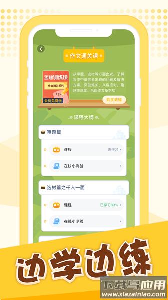 孟想教育2025最新版截图