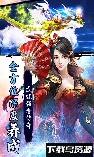 飘邈之旅九游版截图