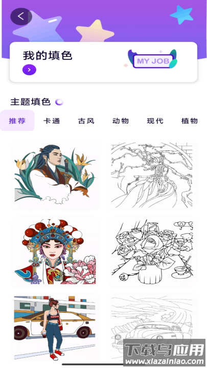 豆画官方安卓版截图2