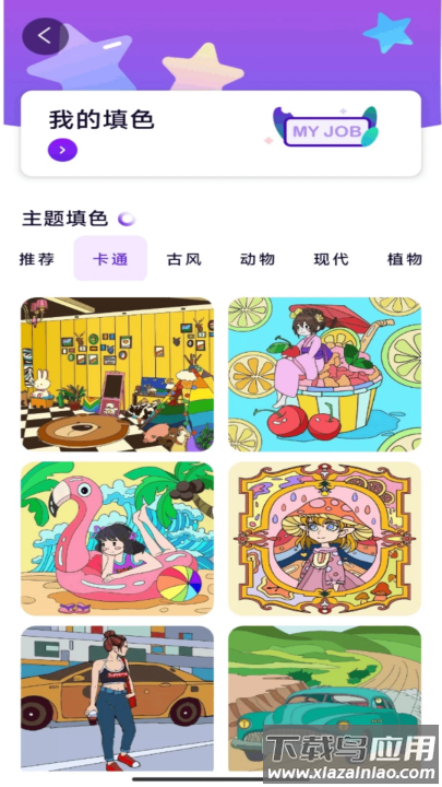 豆画官方安卓版截图3