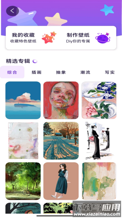 豆画官方安卓版截图4