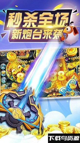 九游鱼丸游戏官方版下载
