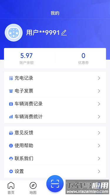 天天快充app截图4