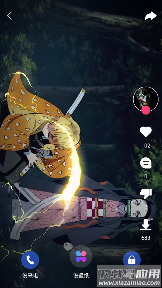 壁纸多多纯净版app截图2