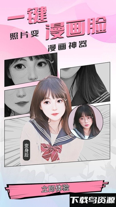 魔秀漫画相机app最新版截图3