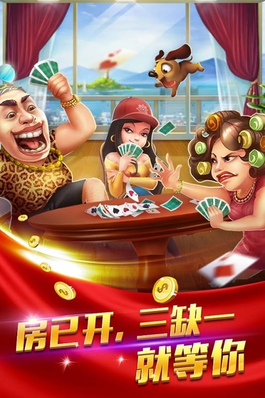 游戏茶苑泰顺麻将