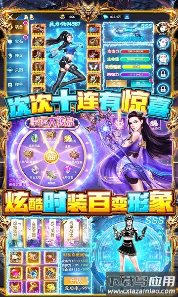 神龙宝藏游戏手游截图