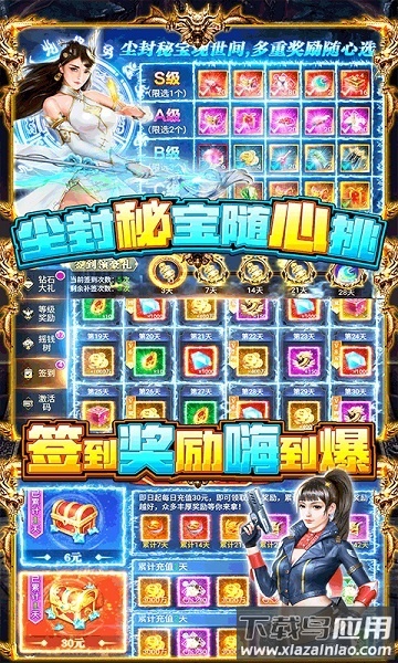 神龙宝藏游戏手游截图