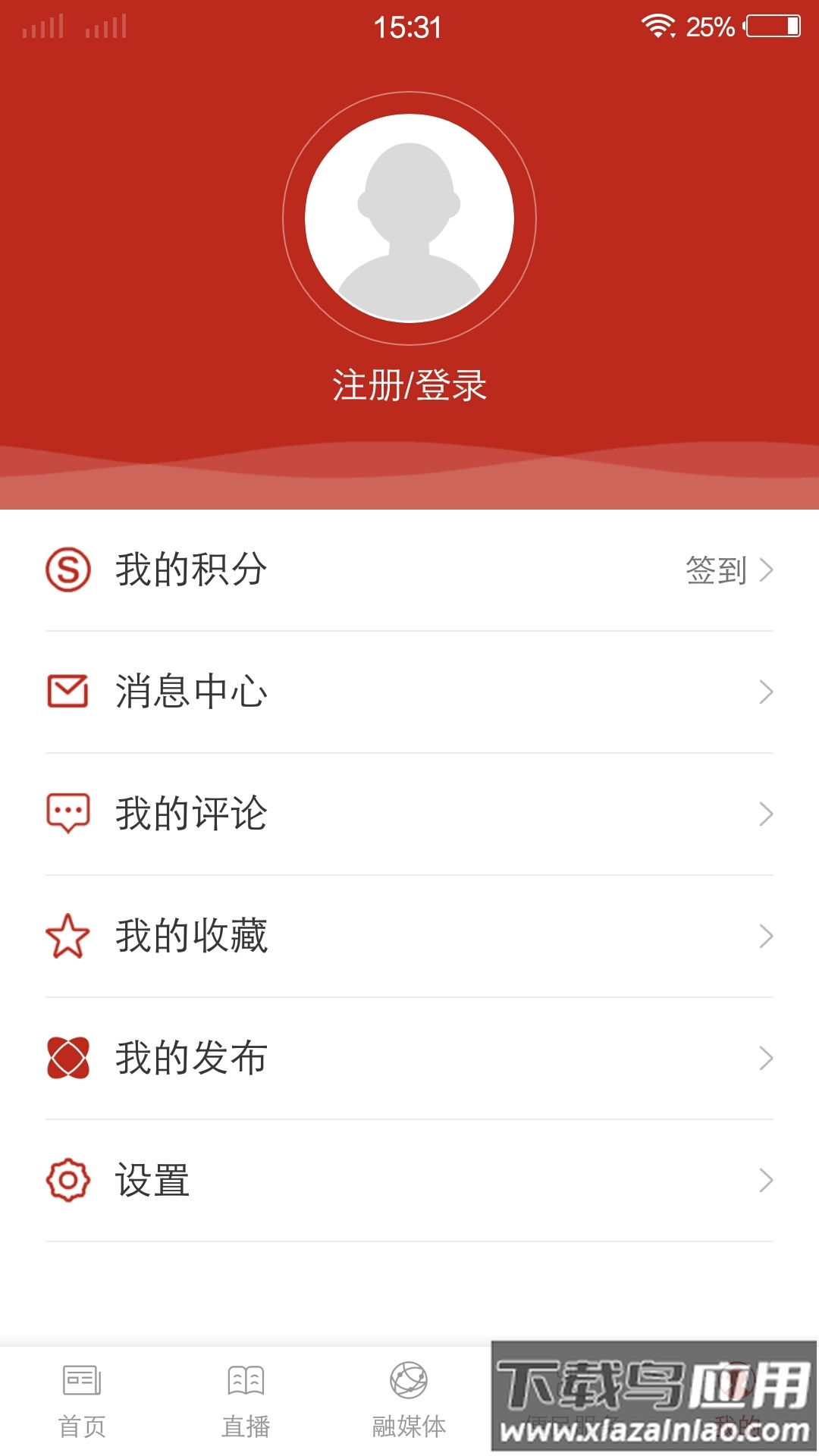 我爱鹿寨客户端截图3