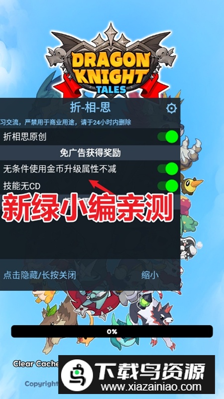 龙骑士传说破解版无限金钱最新版截图1