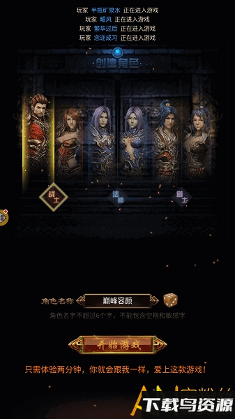 龙之传奇2跨服满V版截图1