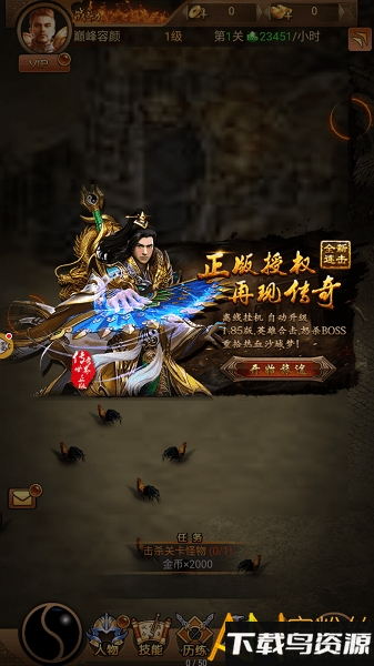 龙之传奇2跨服满V版截图2