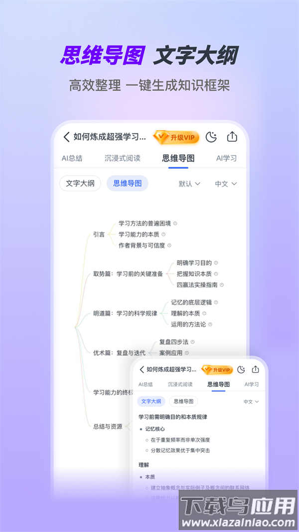 Ai好记app截图
