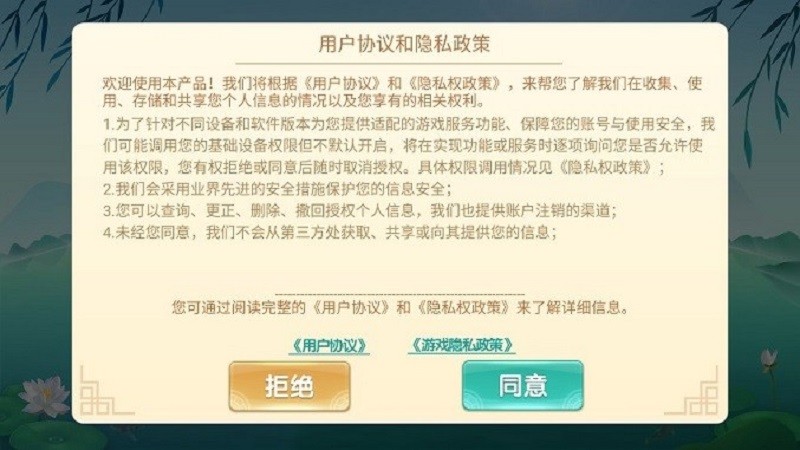 边锋抬头胡麻将