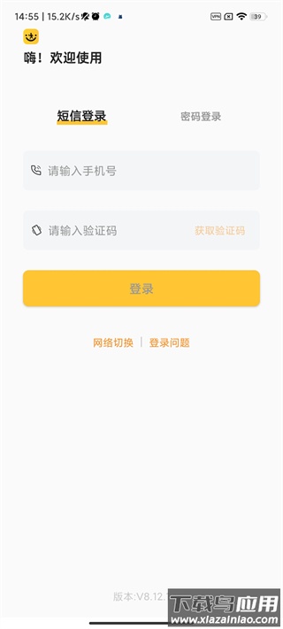 韵镖侠app最新版截图1