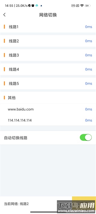 韵镖侠app最新版截图3