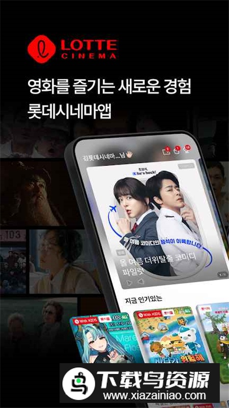 韩国乐天电影院app官方版截图2