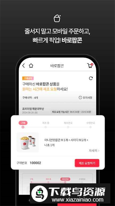 韩国乐天电影院app官方版截图3