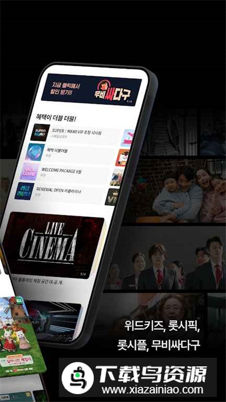 韩国乐天电影院app官方版截图7