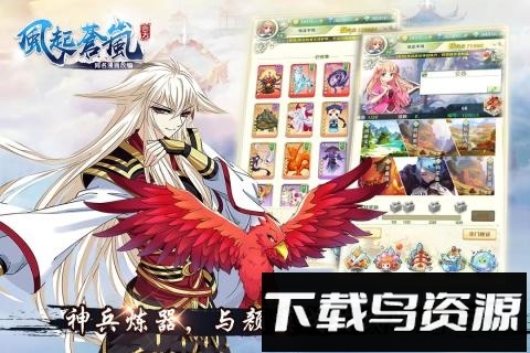 风起苍岚体验服截图4