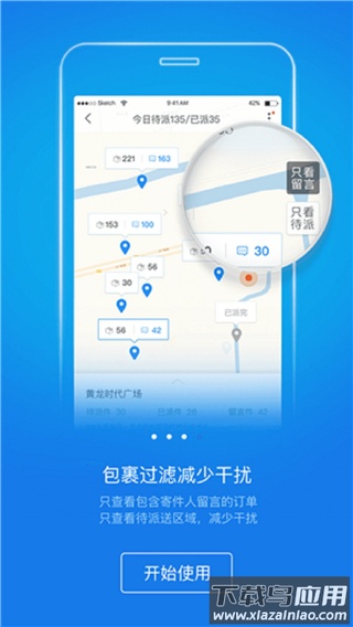 韵镖侠app官方版