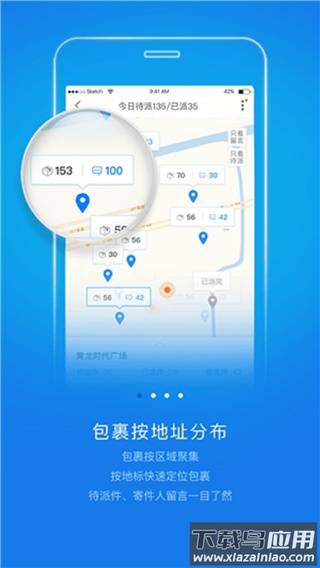 韵镖侠app官方版截图2