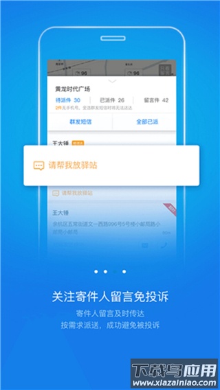 韵镖侠app官方版截图3