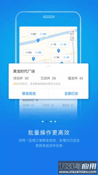 韵镖侠app官方版截图4
